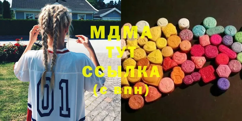 MDMA кристаллы  Городовиковск 